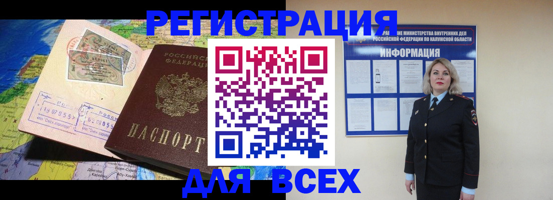 купить прописку в Еманжелинске