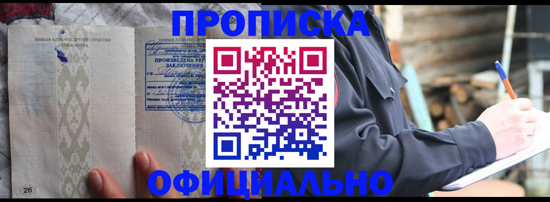 прописка паспорт в Еманжелинске