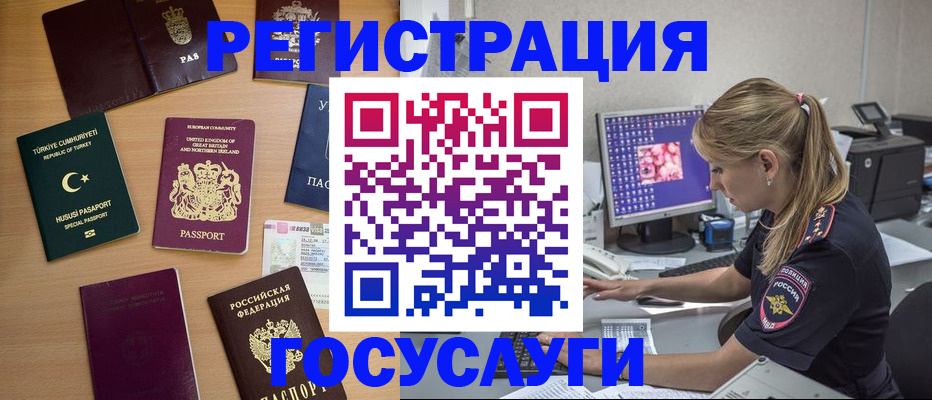 прописка для школы в Еманжелинске