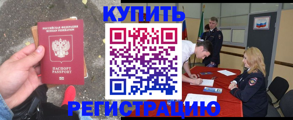 найти адрес прописки в Еманжелинске
