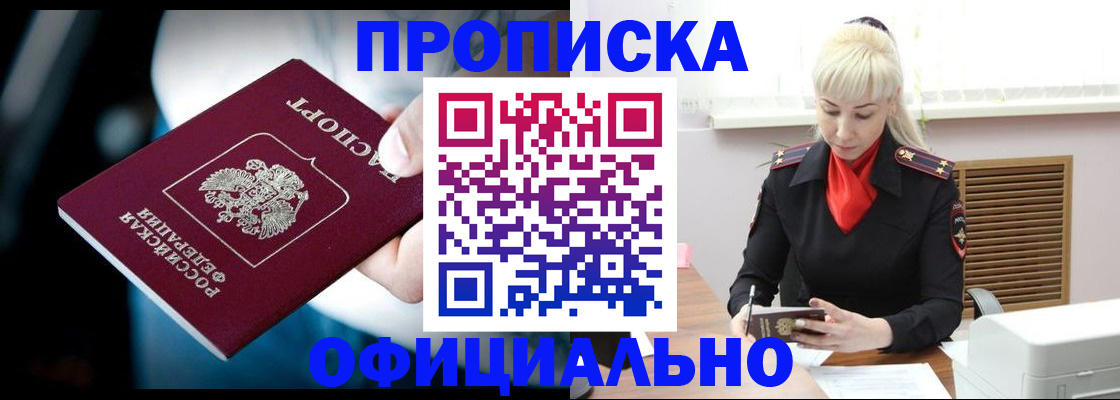 пропишу в квартире в Еманжелинске