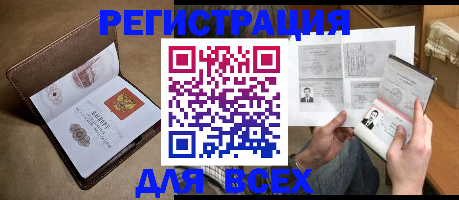 временная регистрация поиск в Еманжелинске