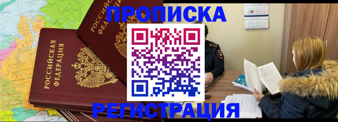 временная регистрация поиск в Еманжелинске